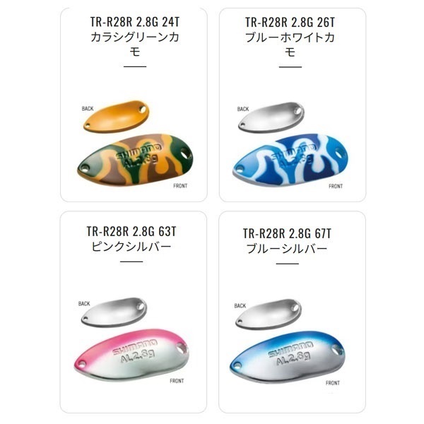 カーディフ アルミロール 2.8g